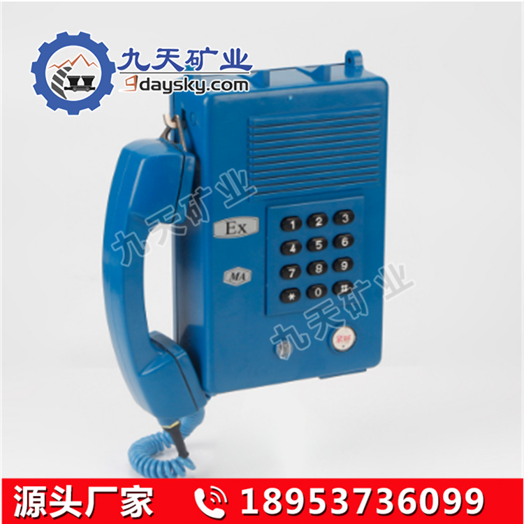 KTH3煤矿用本质安全型自动电话机   九天供本质安全型自动电话机
