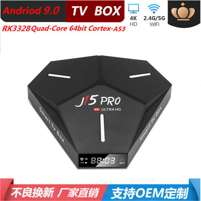 J15pro 安卓9.0 RK3328 网络机顶盒 双频WIFI 4K网络播放器TV BOX|ms