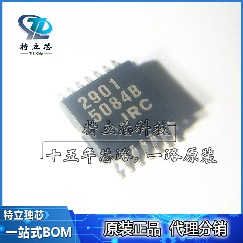 NJM2901V-TE1放大器芯片TSSOP14丝印2901全新IC原装NJM2901V(TE1)