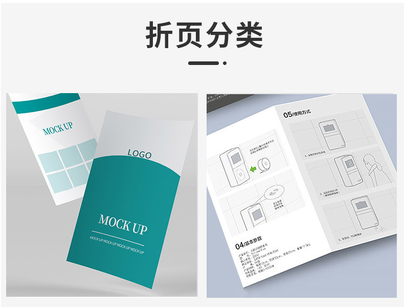 黑白折页说明书订做