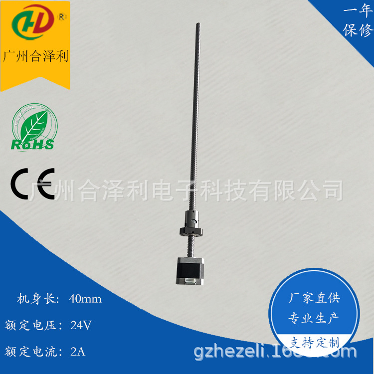 合泽利丝杆步进电机 应用美容仪器 3D打印机 医疗仪器 金融设备等