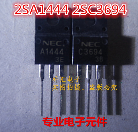 2SA1444 A1444 2SC3694 C3694功率管NPN道15A100V