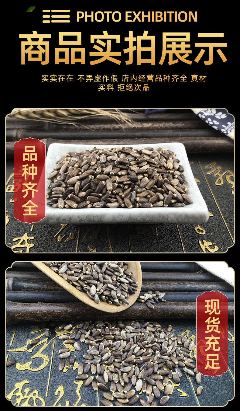 Milk Thistle Seed Shui Fei Ji 水飞蓟 Dried Whole Seeds for Herbal Tea and Decoction 500g in use
