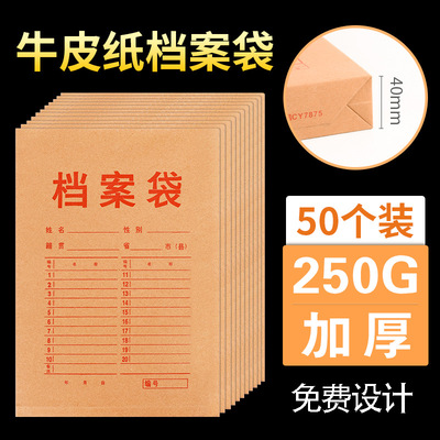 档案袋牛皮纸文件袋档案盒文件袋a3a4资料袋牛皮档案袋文件袋定制|ms