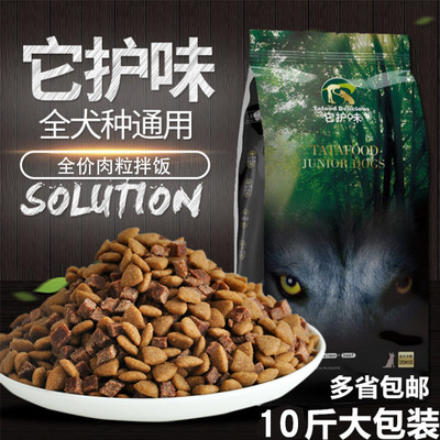 Dog food manufacturer 5kg10 Jin wholesale small Golden Retriever Satsuma Teddy Adult Puppies Dog Food