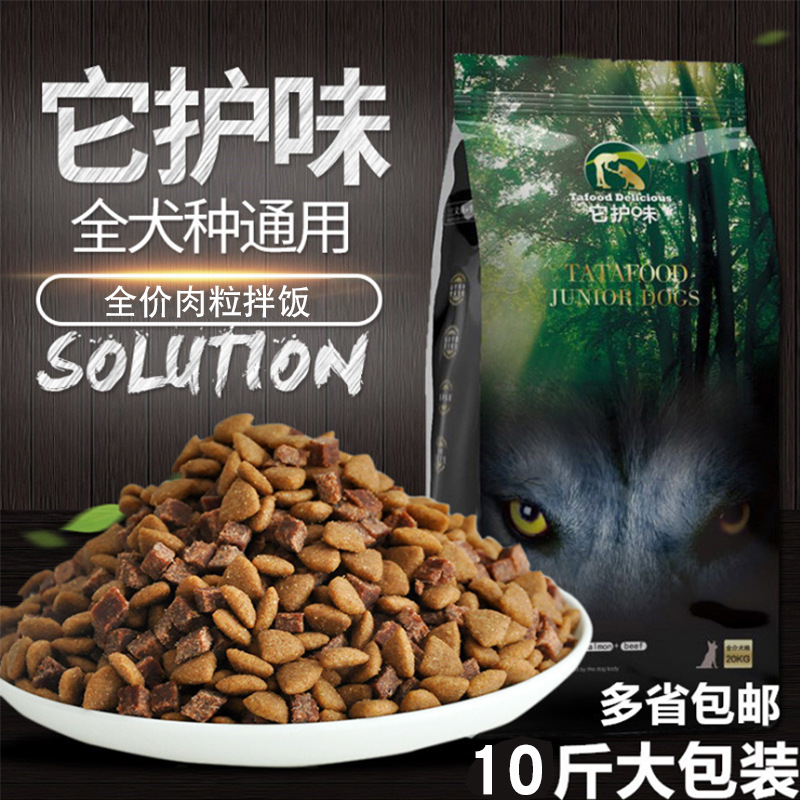 Dog food manufacturer 5kg10 Jin wholesale small Golden Retriever Satsuma Teddy Adult Puppies Dog Food