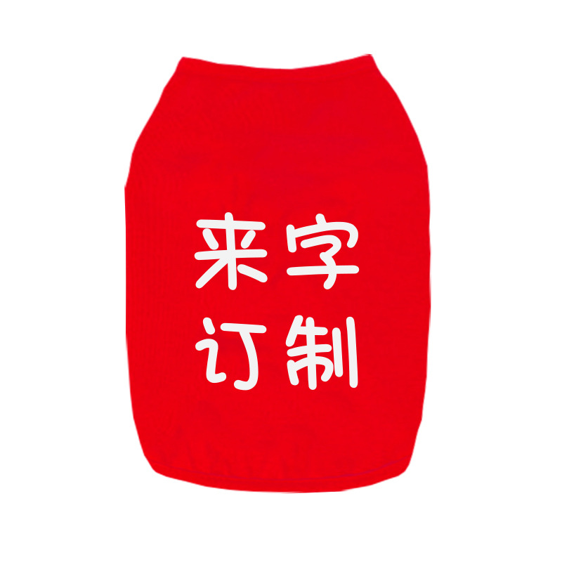 订制-红.jpg