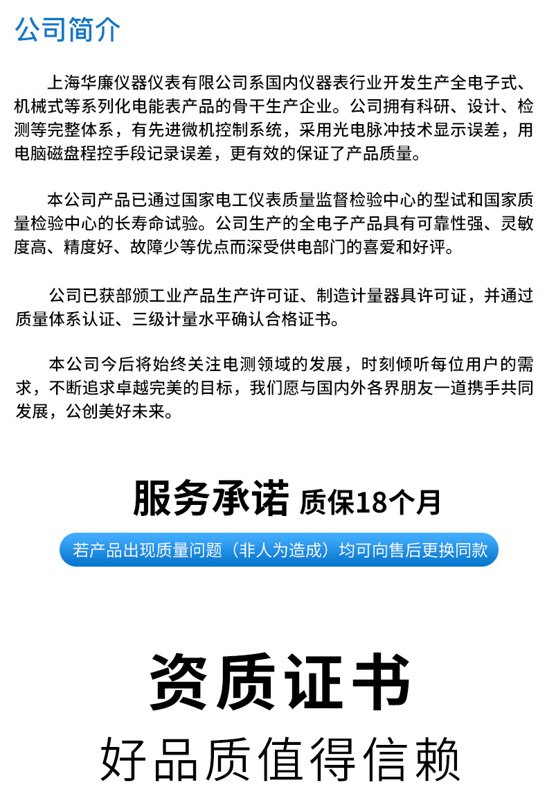 单相预付费电子式电能表(国网壳)_16