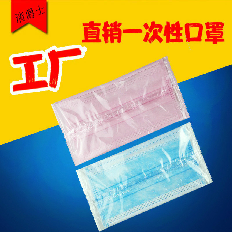 厂家批发一次性口罩独立包装蓝色三层防尘加厚无纺布口罩单独片装