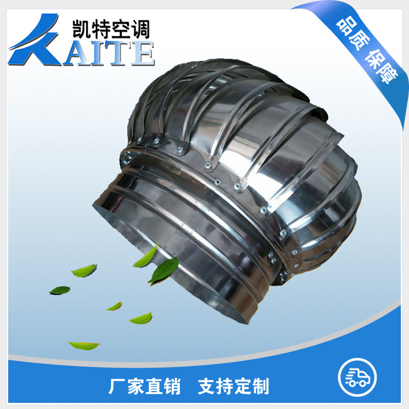 厂家直销无动力风机 高品质无动力风球 屋面自然通风器烟道风帽