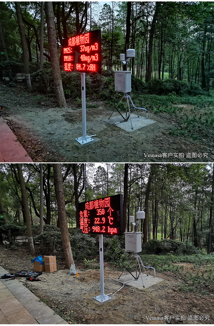 景区植物园气象站AWS506_05.jpg