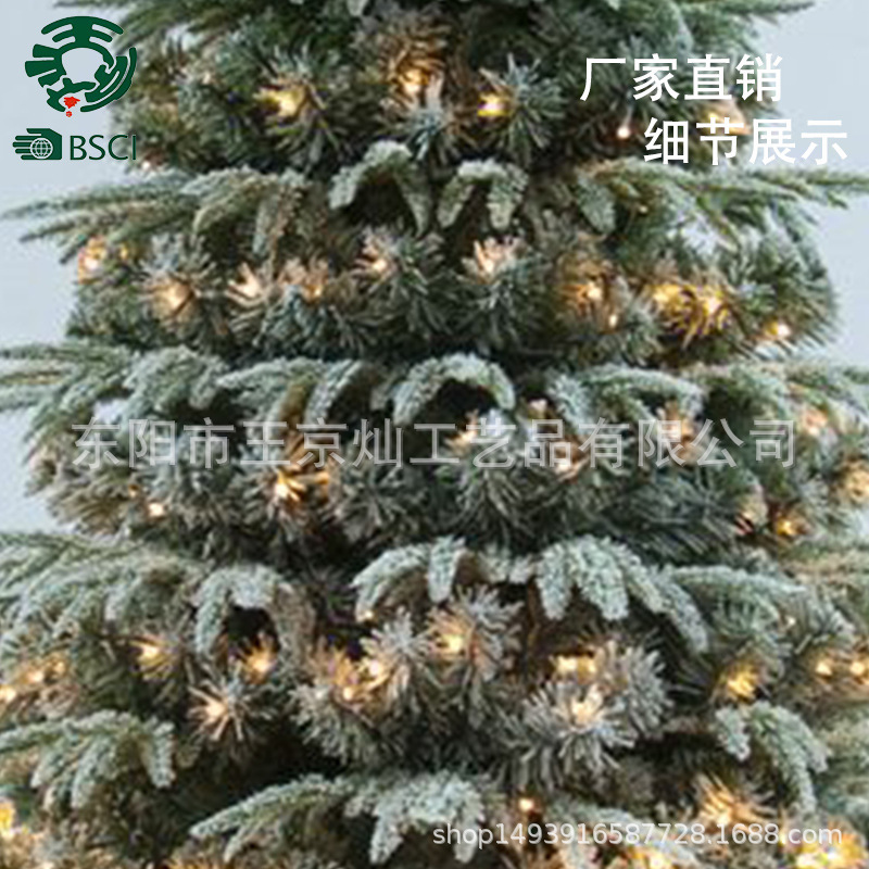 京灿源头工厂PVC+PE植绒圣诞树LED灯树 白色雪花圣诞树圣诞节装饰