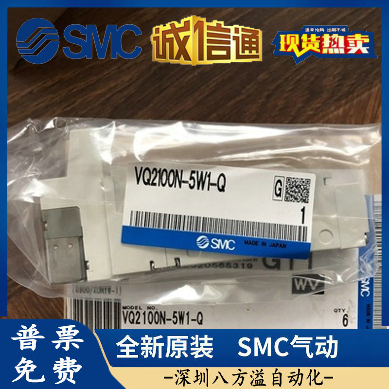 VQ2141-5GB-C6 日本SMC全新原装正品 质保1年 现货提供