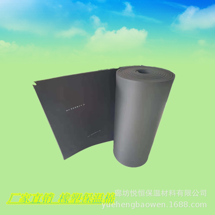 橡塑保温材料