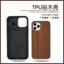 外贸供应木质手机壳适用于ip12系列纯木色简约手机保护壳批发