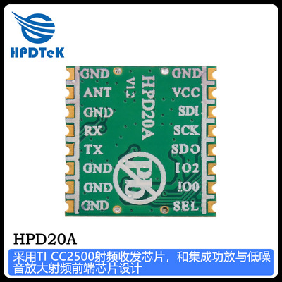 合普顿厂家直销20AV_1..3 无线模块