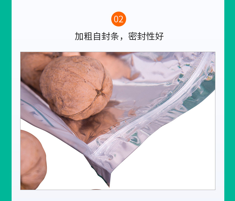 详情5：纸皮核桃包装袋c_09.jpg