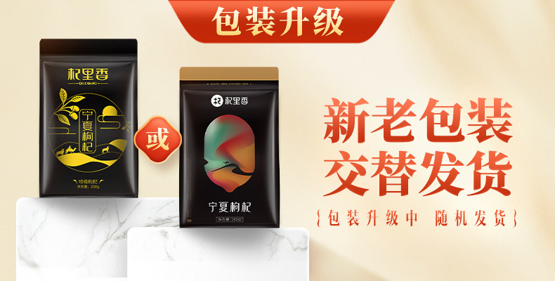 Premium Ningxia Goji Berries 250g Dried Wolfberry Fruit Gou Qi Zi Grade A overview