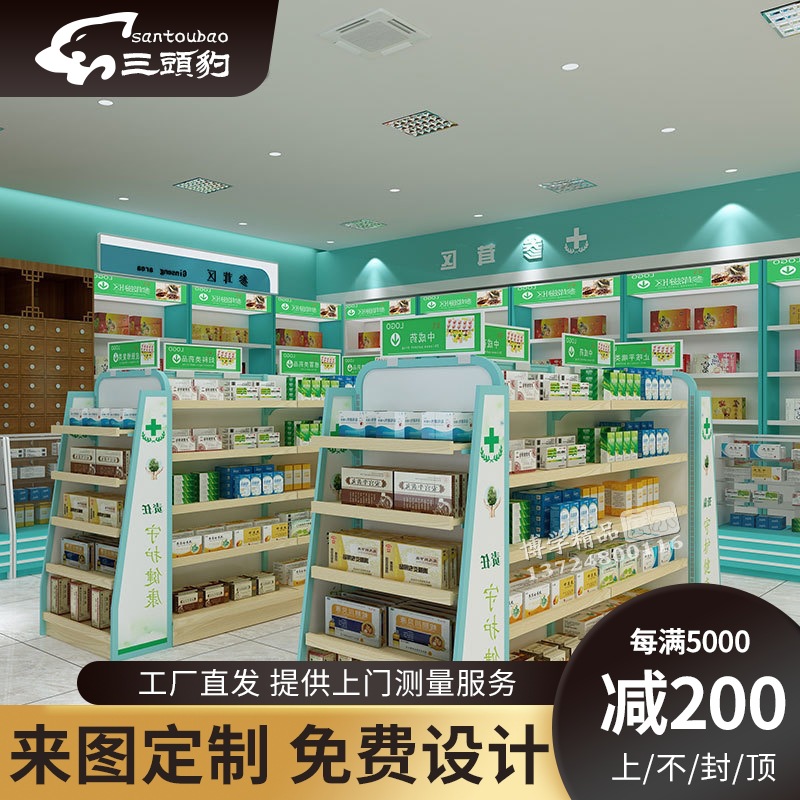 药房钢木展示架高档药店货架西药店单面靠墙多层简约陈列架厂家