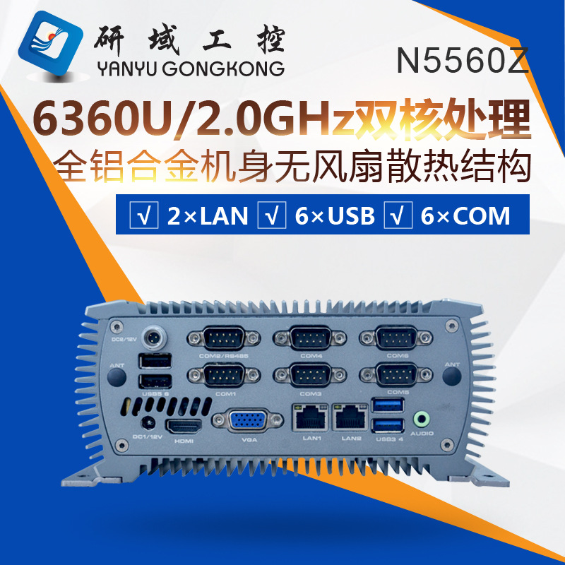 工控主机3855/I5-6360U双网口6串迷你工业小电脑板载4G内存无风扇|ms