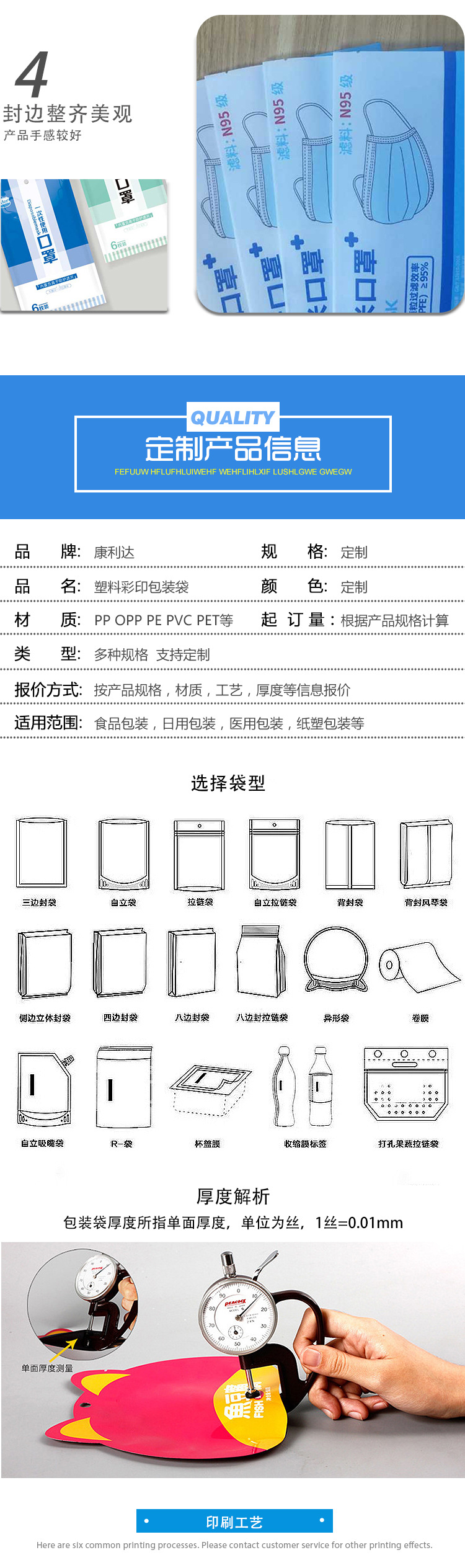 康利达定制医用包装袋消毒自封袋一次性透析纸袋磨砂防护服拉链袋厂家直销示例图3