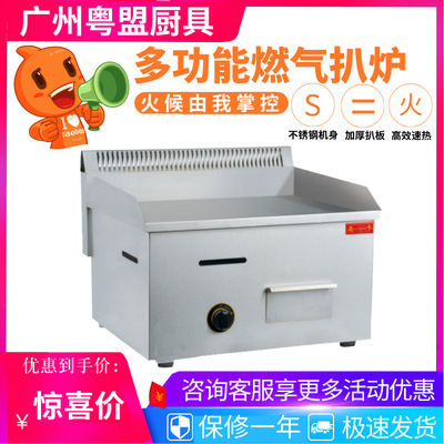 Thousands of Wheat Gas griddle commercial Teppanyaki equipment Stall up Hand grasping cake machine Grilled squid Desktop Griddle
