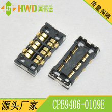 CPB9506-0109E CPB9406-0109E SMK连接器 板对板6pin