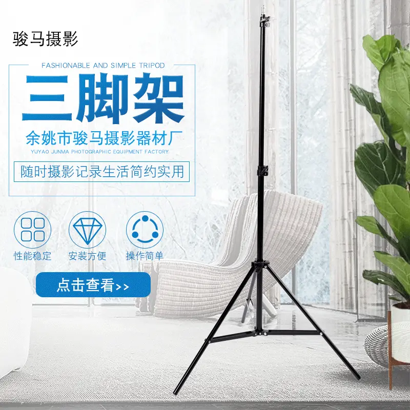 【三脚架】测温仪灯架主播折叠灯架直播三脚架 落地款直播支架