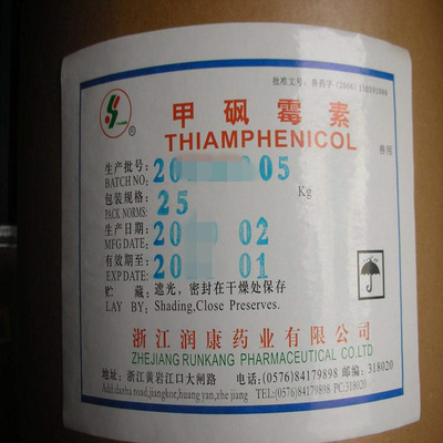 现货供应 甲砜霉素 99% 饲料添加 量大从优