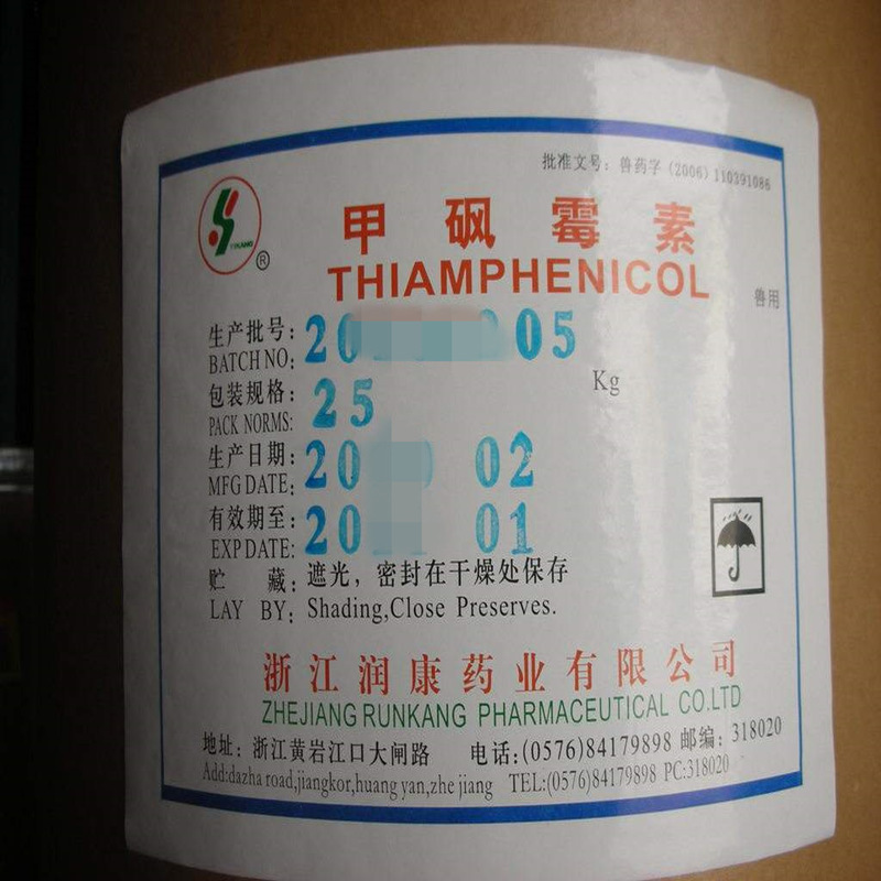 现货供应 甲砜霉素 99% 饲料添加 量大从优