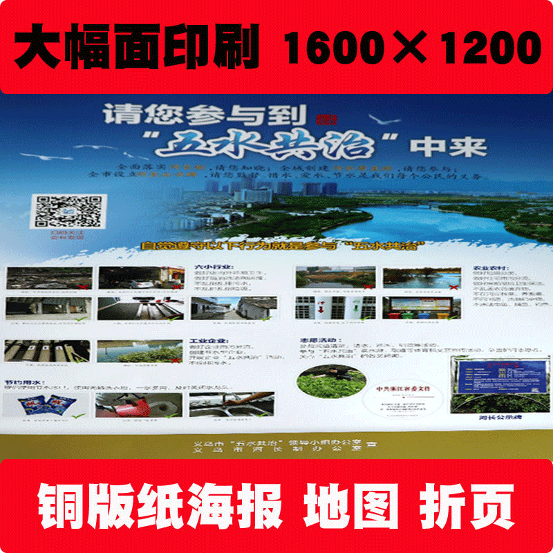 厂家承印大全开1.6米5色印刷品纸类海报折页挂图 产业分布图 地图