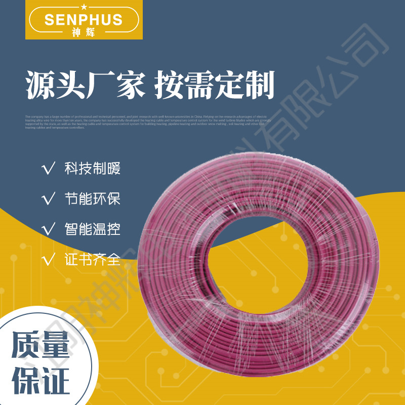 厂家供应 双导双加热电缆 安装简单操作方便 防腐蚀发热电缆