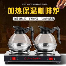 双头煮咖啡 保温炉 美式咖啡 玻璃壶 加热炉 奶茶恒温器具钢底壶