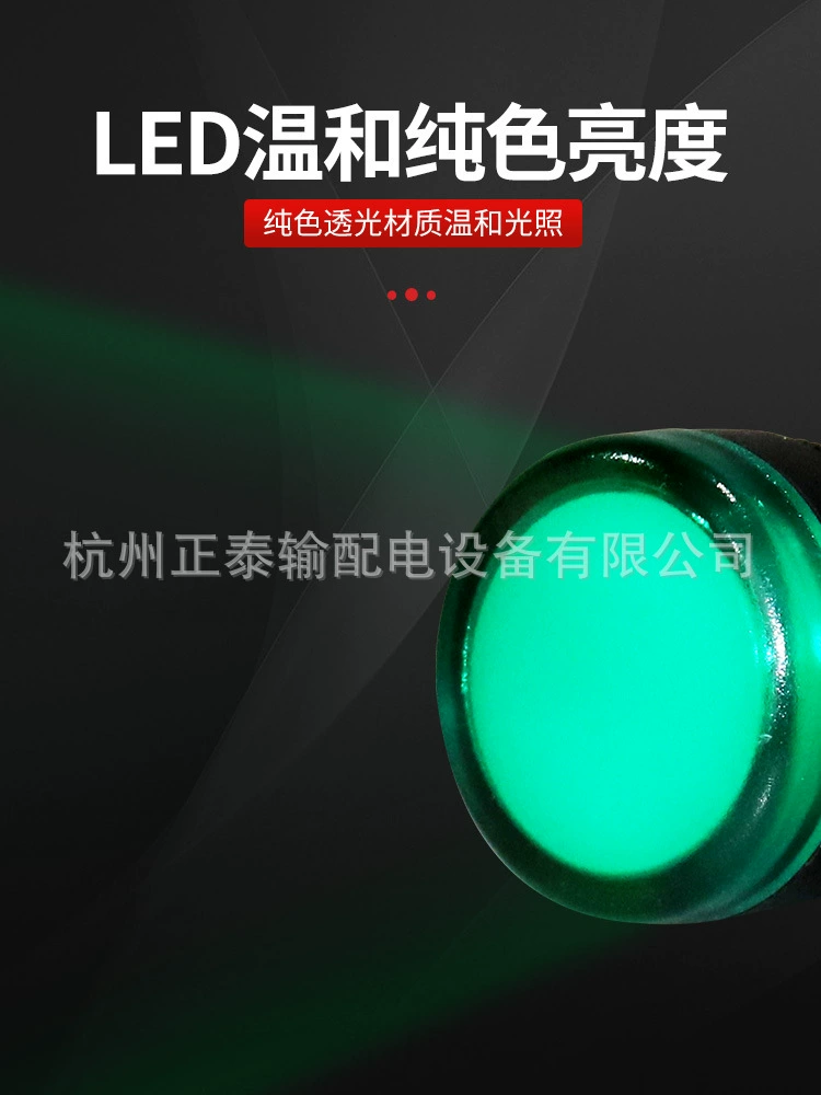 Zhengtai signal light ND16-22DS indicator light red/yellow/green/white/blue-pass power supply indicator 22mm