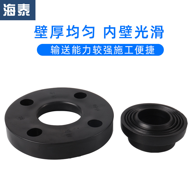 pe全塑法兰202532一体承插法兰套塑料法兰根63热熔90水管110接头