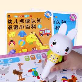 蓝宝贝Q8点读笔儿童早教婴幼儿英语启蒙学习点读机宝宝故事机代发