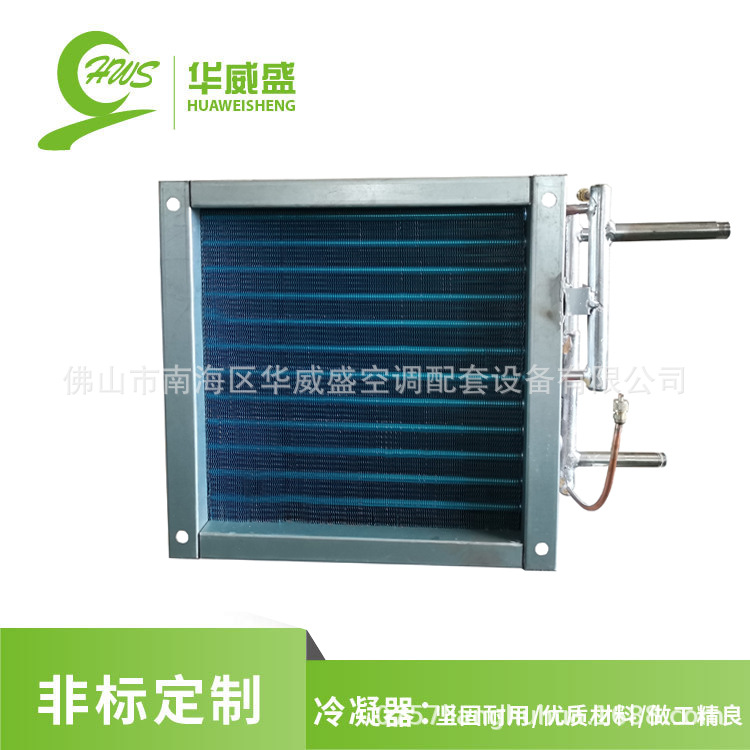 蒸发器 冷凝器 表冷器 地源热泵 中央调制冷设备 冷库冷凝器