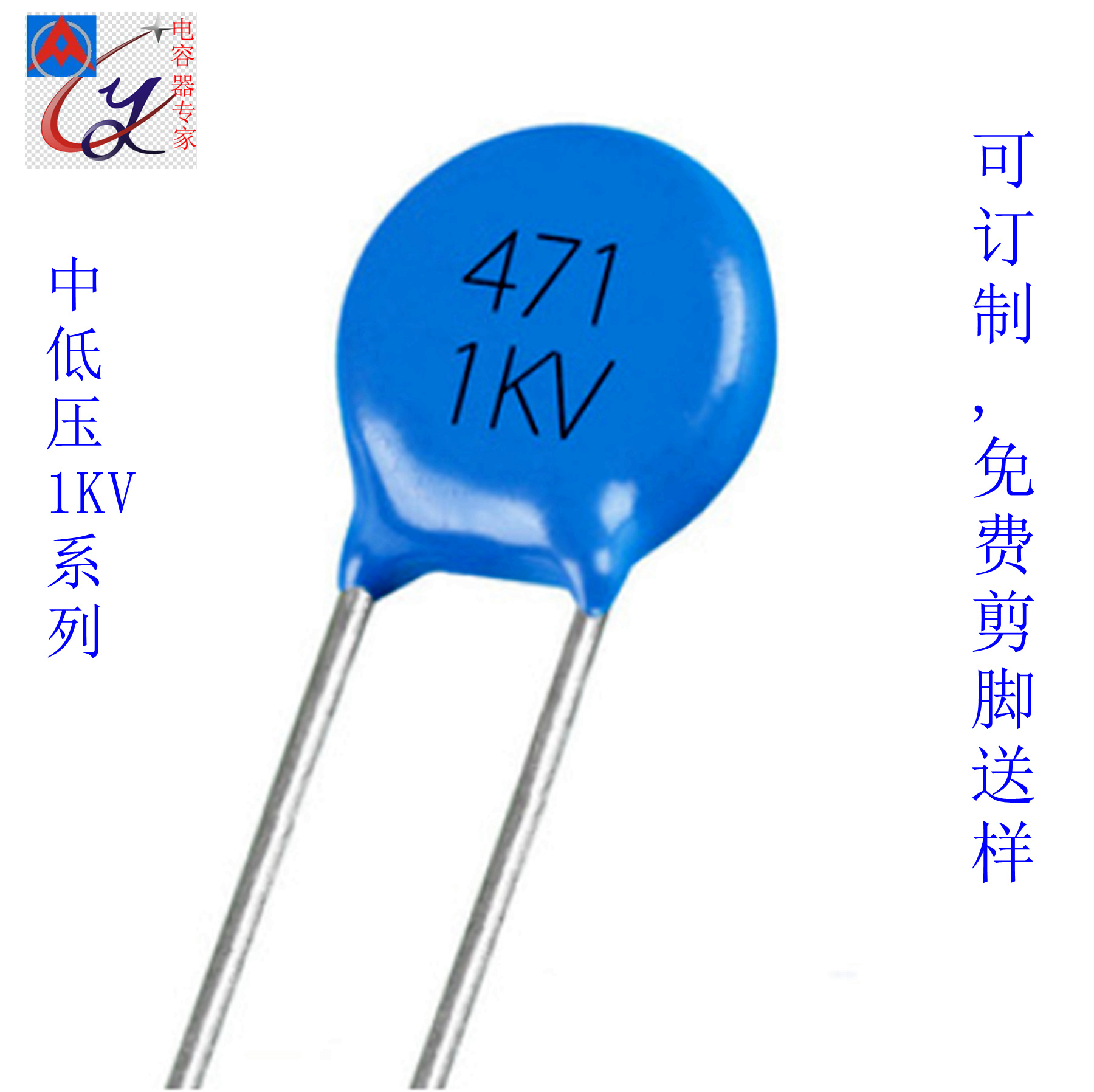 直插高压陶瓷电容 471PF 1KV 10% 470PF 471K 1000V蓝色瓷片电容