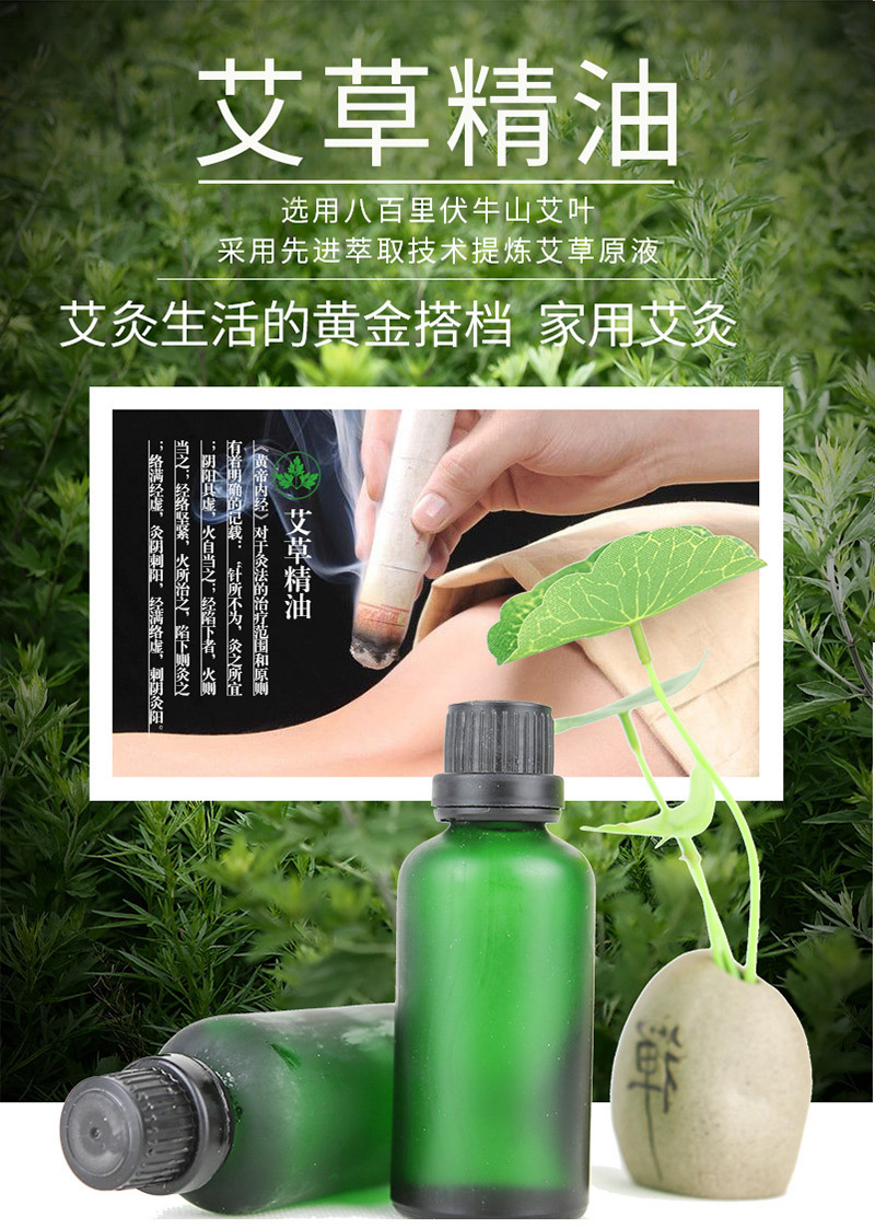Mugwort Essential Oil 50ml Ai Ye Pure Plant Oil for Body Massage Relaxation specifications