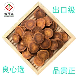 其他滋补;其他药食同源;参类滋补品