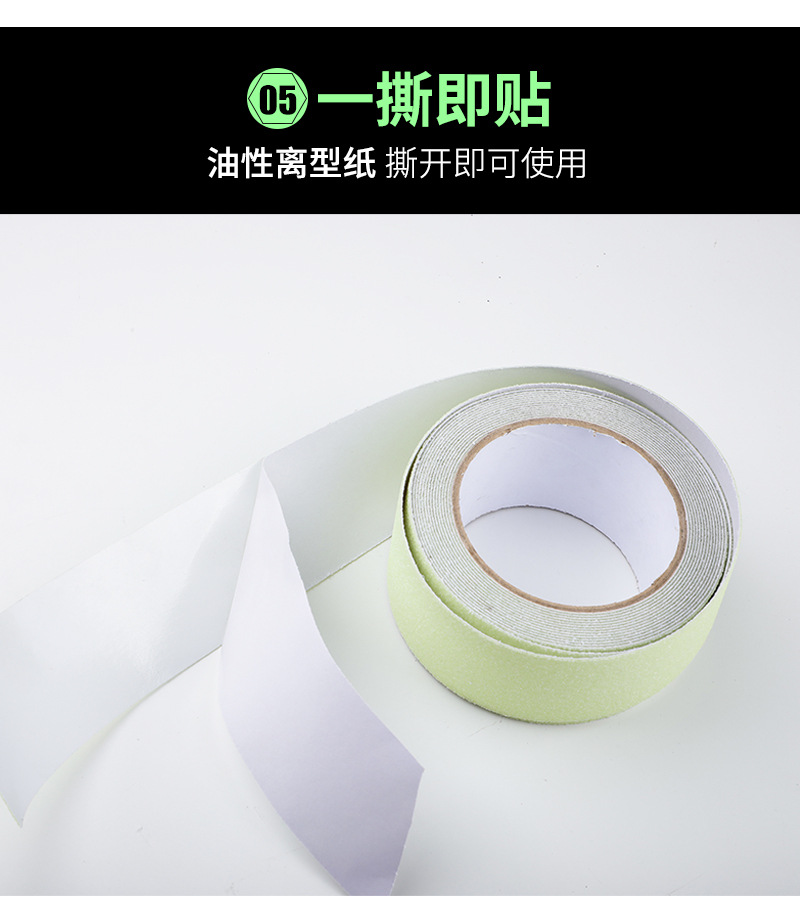 夜光防滑胶带9.jpg
