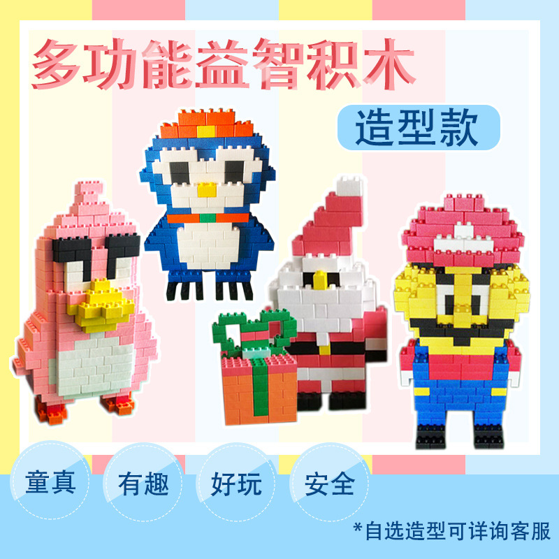 热门EPP儿童淘气堡玩具 早教益智小积木造型