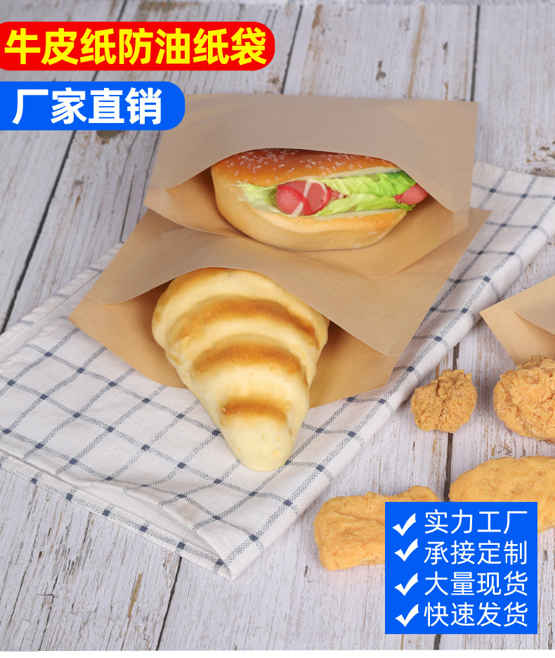 空白牛皮纸烧饼袋_01