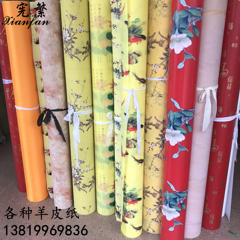 【宪繁】现货批发黄色PVC仿羊皮纸 亚麻布艺灯罩材料 装饰材料