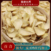 厂家批发五谷杂粮百合早餐粥食材新鲜百合煮粥食材OEM贴牌|ru