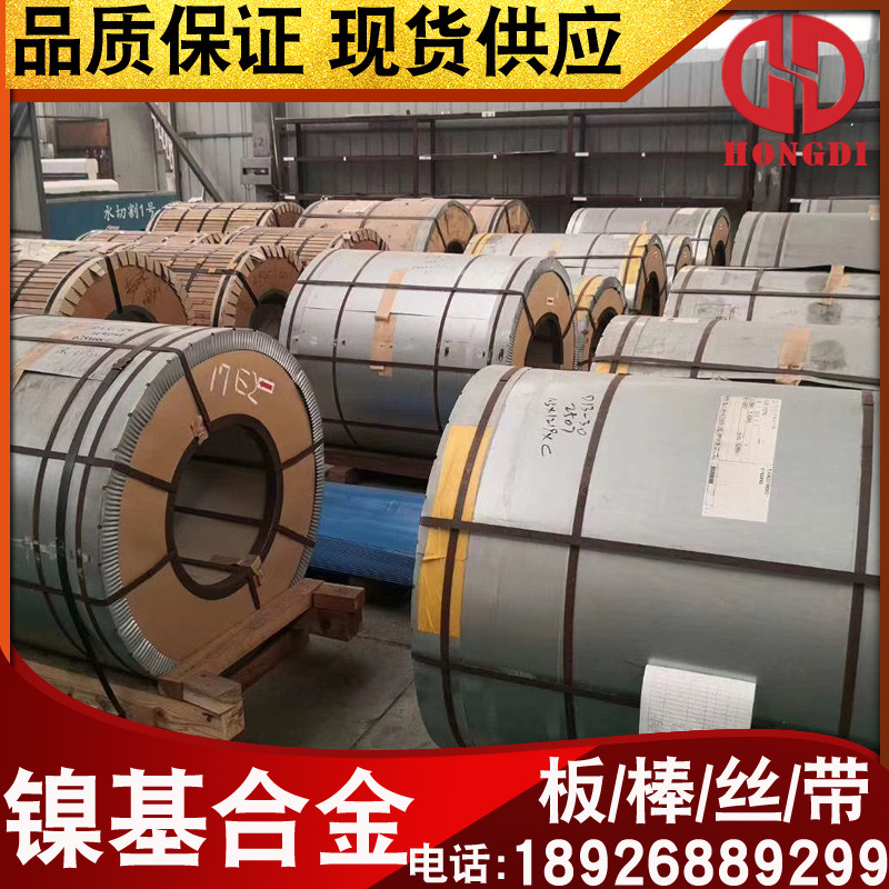 Inconel601镍基合金钢板 N06601高温合金 中厚板现货冶金/SMC/VDM