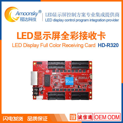Small spacing LED Screen control card R320 have other R5S Receive Card R507 Coordination T902 Send cards A3 Play Box