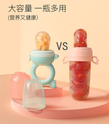 Multifunctional baby bite bag dual-purpose fruit and vegetable bite bag rice cereal spoon complementary food feeding spoon portable rice cereal bottle