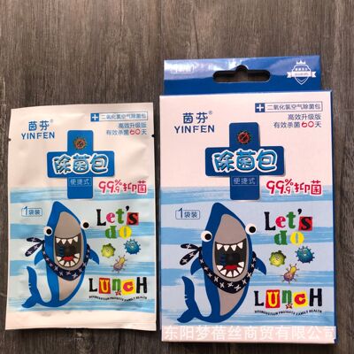 茵芬除菌卡随身携带除菌抑菌卡空气净化防护消毒卡学生开学第一天|ms