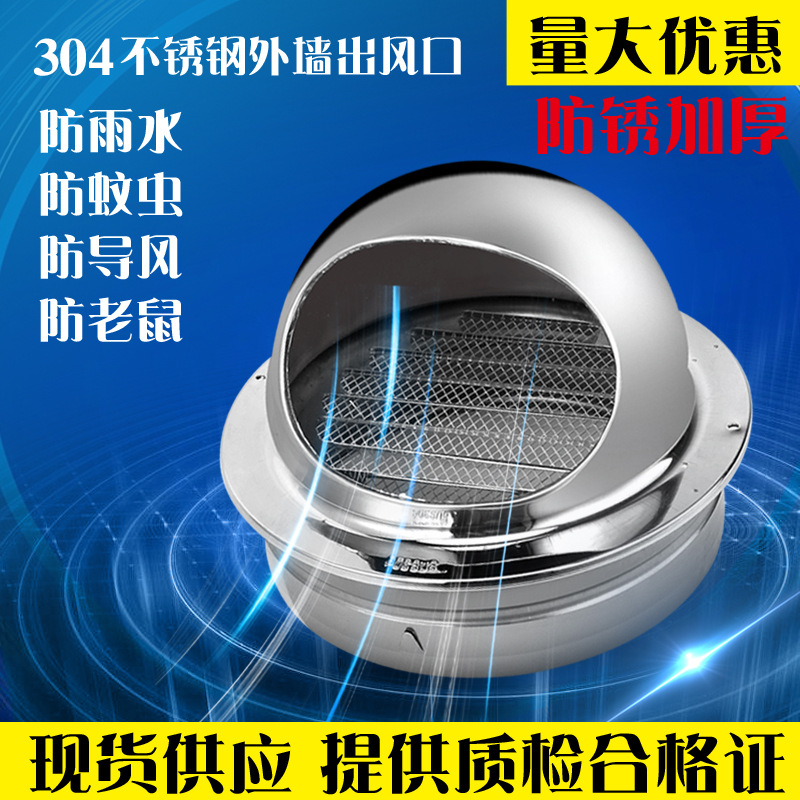 加厚304不锈钢风帽防风罩排气帽排风口通风帽不锈钢透气排风口|ru